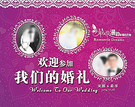 婚禮效果圖圖片