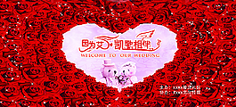婚禮效果圖圖片