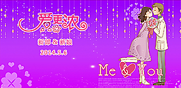 婚禮效果圖圖片