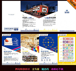 创意画册图片