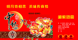 月餅包裝圖片