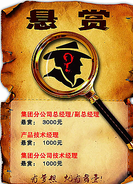 公司招聘圖片