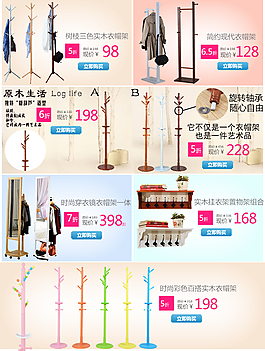 淘寶京東產品關聯頁寶貝關聯