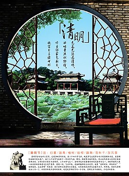 清明節海報