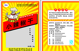 辣椒包裝圖片