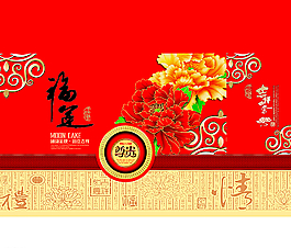月餅包裝圖片