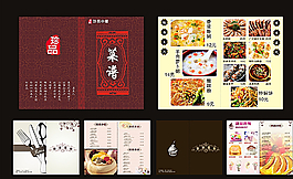 中式西式菜譜設(shè)計圖片