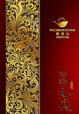 茶葉包裝盒設(shè)計(jì)圖片
