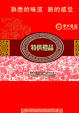高档包装图片