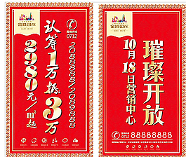 房地產燈桿旗/道旗圖片