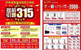 蓬溪315單頁