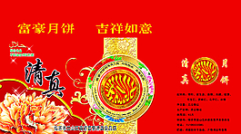 月餅包裝圖片