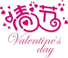粉色情人节元素