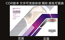 封面封底圖片
