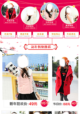 女装首页