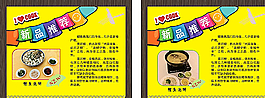 新品推荐图片