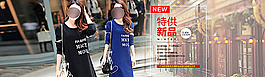 淘宝女装中长款连衣裙海报psd图片