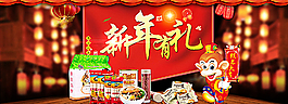淘寶食品店鋪新年有禮海報psd圖片