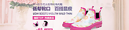淘宝女款时尚雨鞋促销海报psd图片