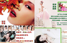 攝影美妝寫真彩頁圖片