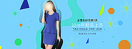 淘寶女裝新品上市海報(bào)psd設(shè)計(jì)圖片