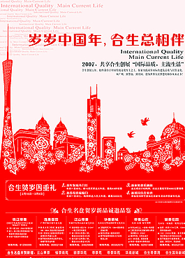 過(guò)年剪紙海報(bào)圖片