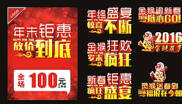 猴年海報(bào)圖片