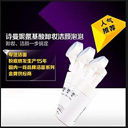 卸妆洁面