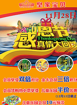 感恩節(jié)素材下載圖片