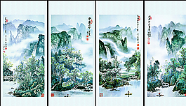 山水四條屏圖片