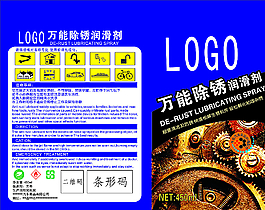 汽車用品 除銹劑包裝圖片