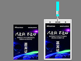 嘉賓證圖片
