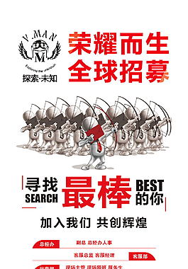 招聘易拉寶