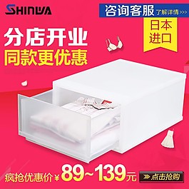 居家收納伸和抽屜柜