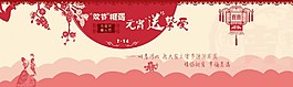元宵節(jié)