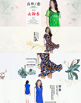 淘宝女装连衣裙特卖促销海报ps图片