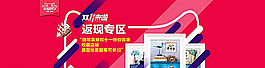 淘寶雙11好評返現(xiàn)專區(qū)海報(bào)ps圖片