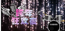 創(chuàng)意海報(bào)設(shè)計(jì)圖片