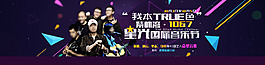音樂節專題