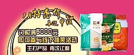 促銷