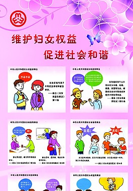 婦女維權(quán)
