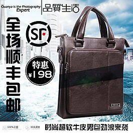 冰霜海洋質(zhì)感背景男款包包主圖