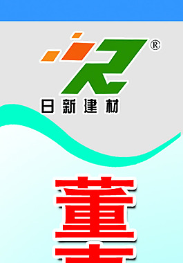 科室牌