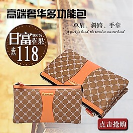 奢侈品包包主圖