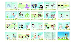 防治結核病宣傳手冊