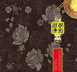 高档酒店中国风菜单封面设计模板psd素材