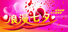 ,七夕节吊旗