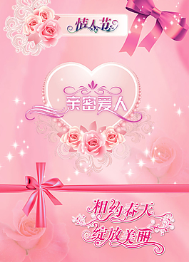 情人節(jié)圖片素材