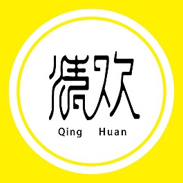 清歡 方形