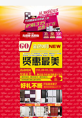護(hù)航315